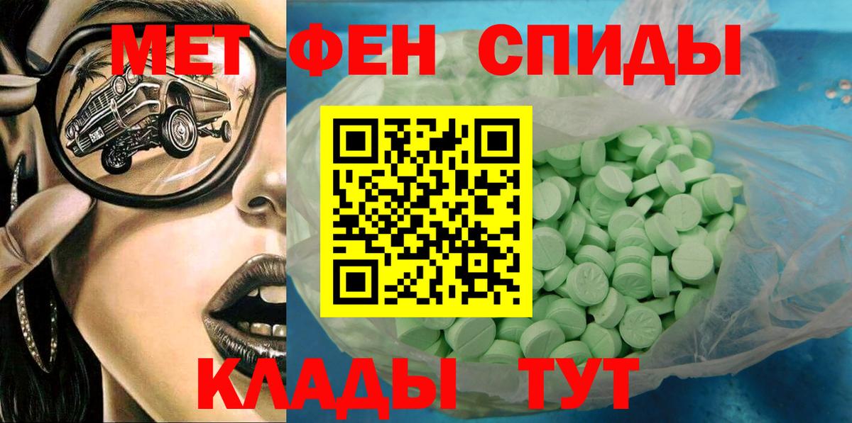 АМФ Розовый Кострома