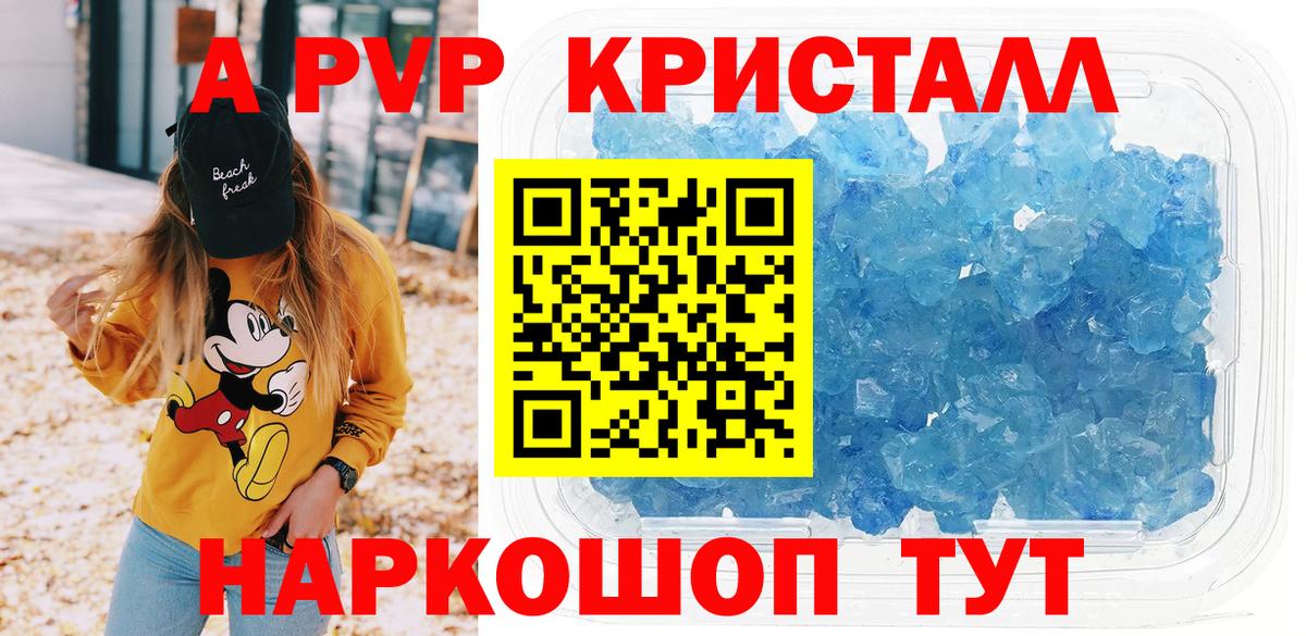 APVP крисы CK  A-PVP мука  A-PVP Соль  Кострома 