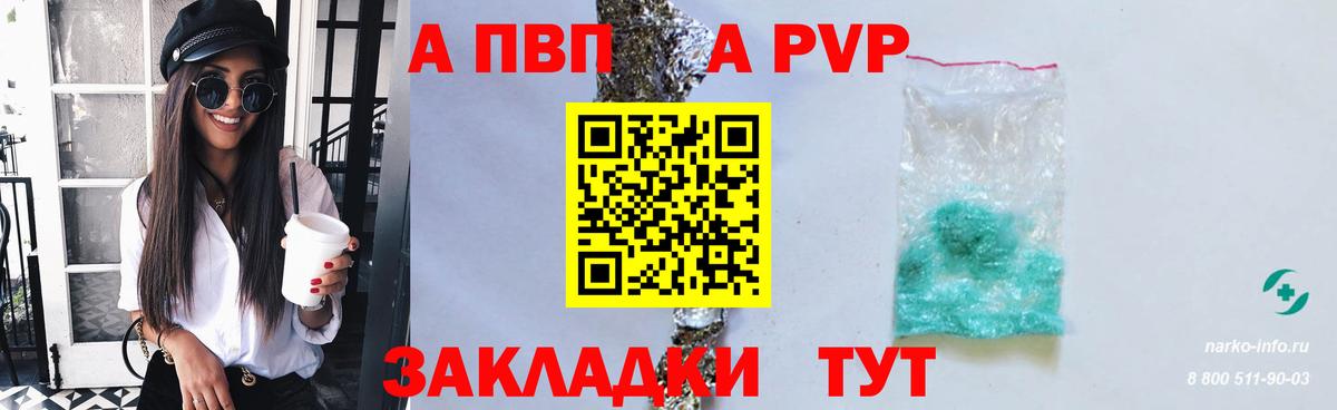 Alfa_PVP Соль Кострома