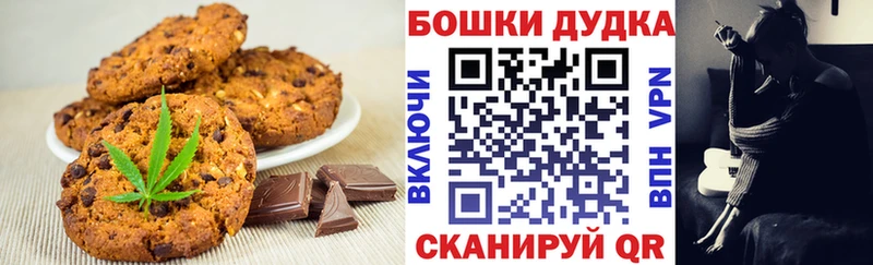 Печенье с ТГК марихуана  Кострома 