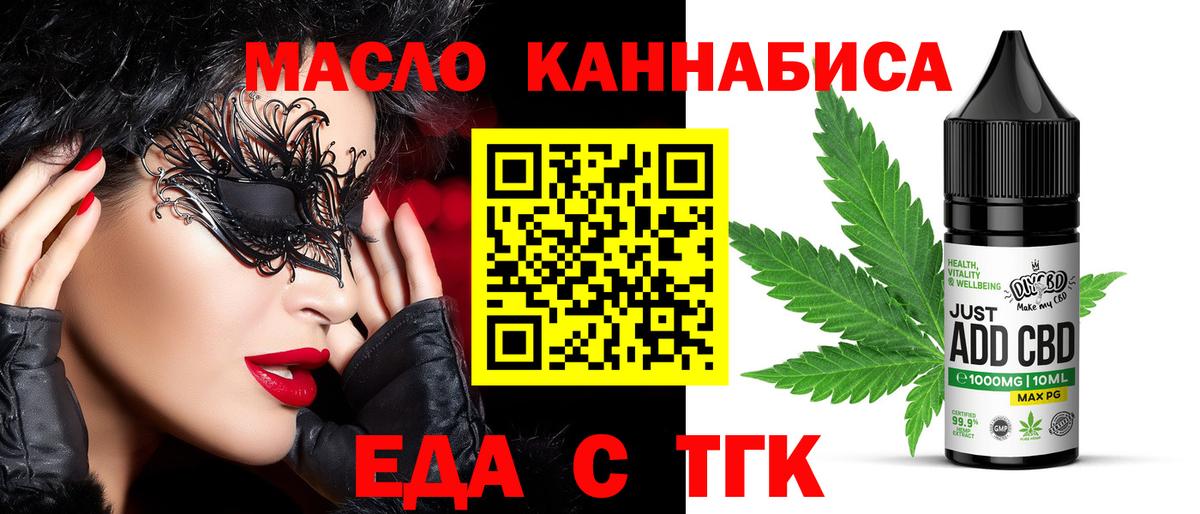 Печенье с ТГК конопля Кострома