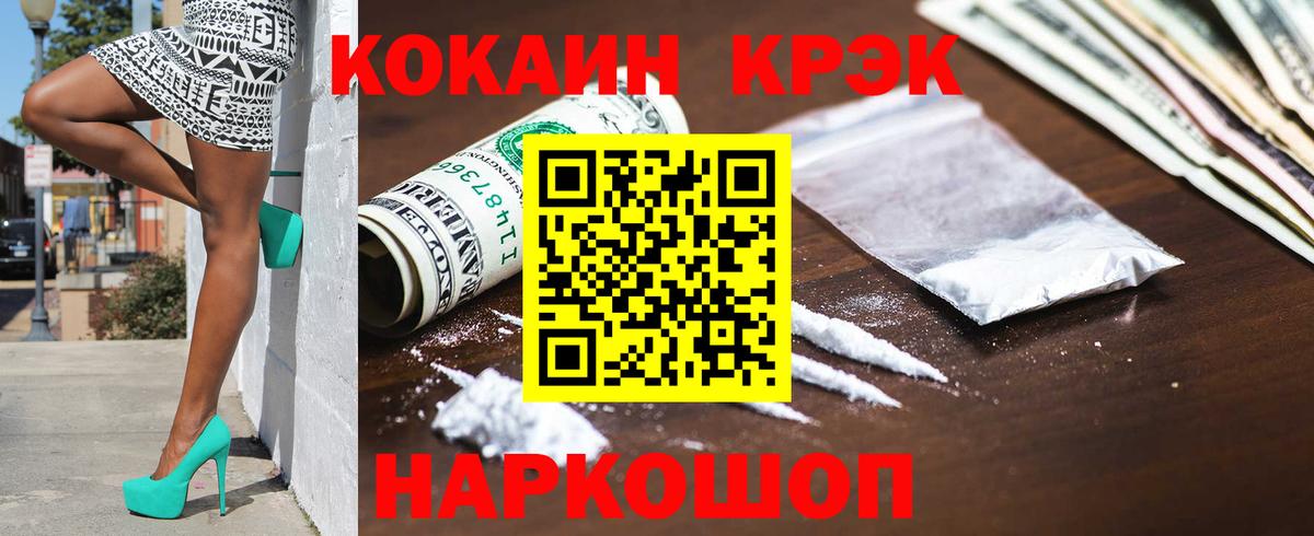 COCAIN Колумбийский Кострома
