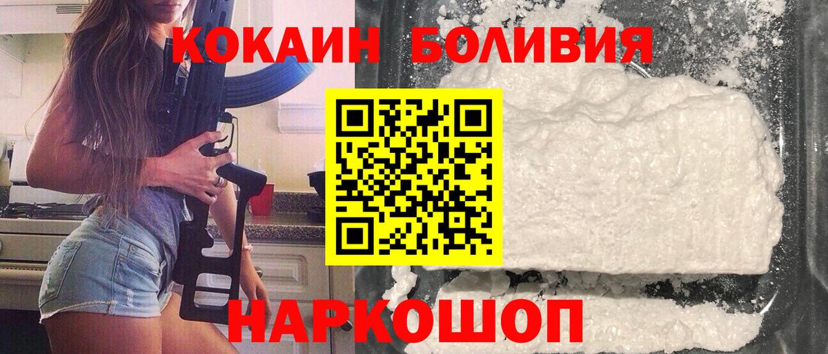 COCAIN Перу  Кострома  КОКАИН Эквадор 