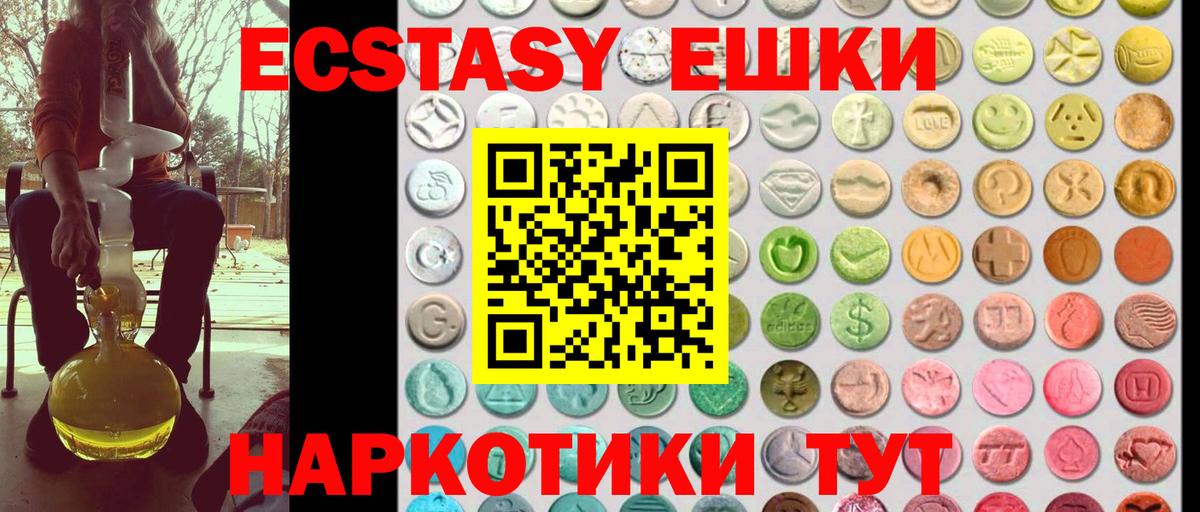 Ecstasy TESLA  ЭКСТАЗИ 280 MDMA  Кострома  Вход с VPN 