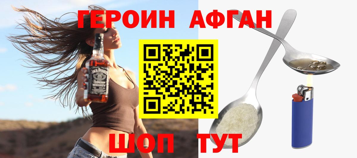 Кострома  ГЕРОИН хмурый  Героин  Вход с VPN 