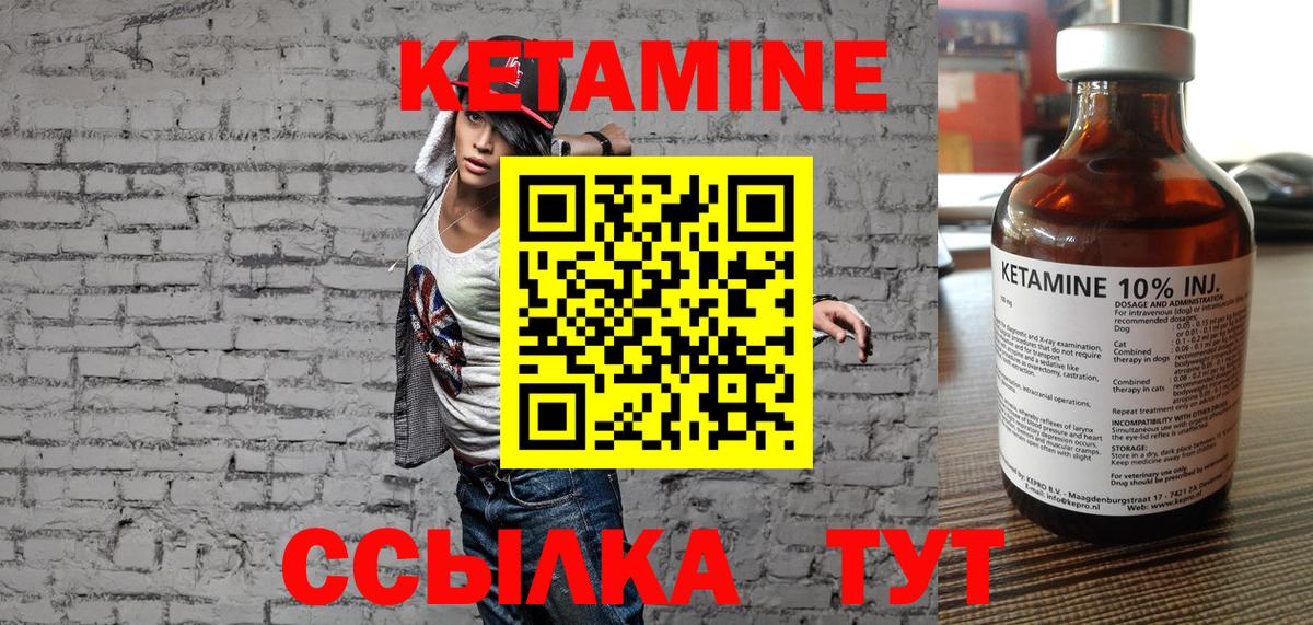 КЕТАМИН ketamine Кострома