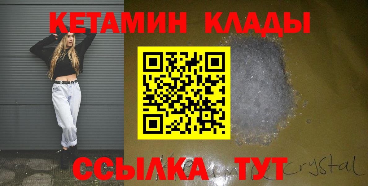 Кетамин VHQ Кострома