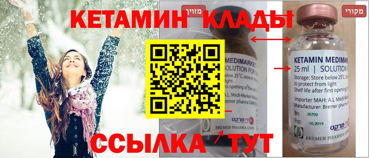 Кетамин VHQ  Кетамин ketamine  нарко площадка как зайти  Вход с VPN  Кострома 