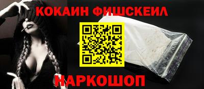 мефедрон Бийск