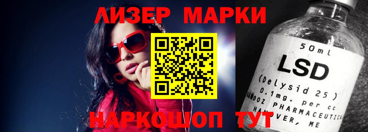 LSD-25 экстази кислота Кострома