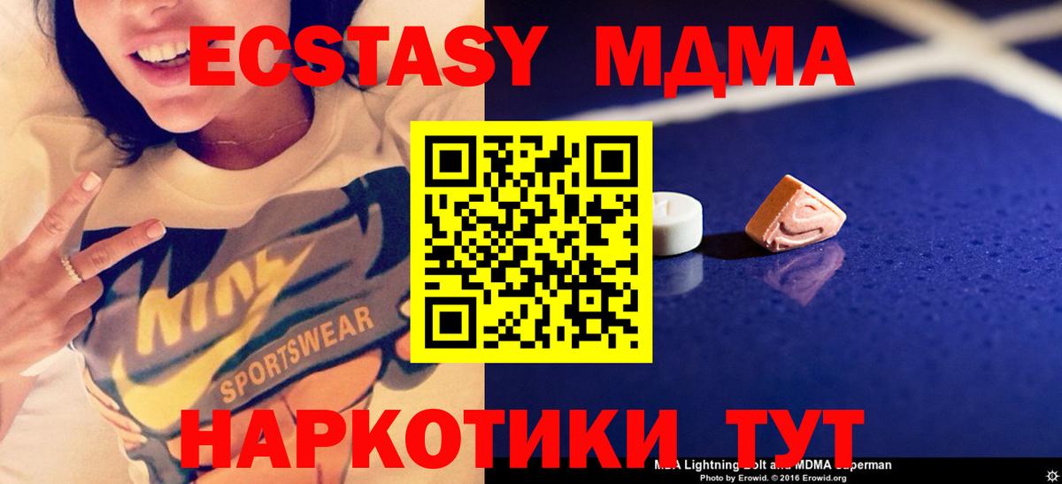 MDMA кристаллы  MDMA  Кострома 