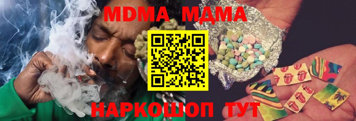МДМА crystal Кострома