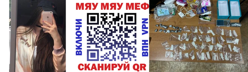Меф VHQ  Кострома 