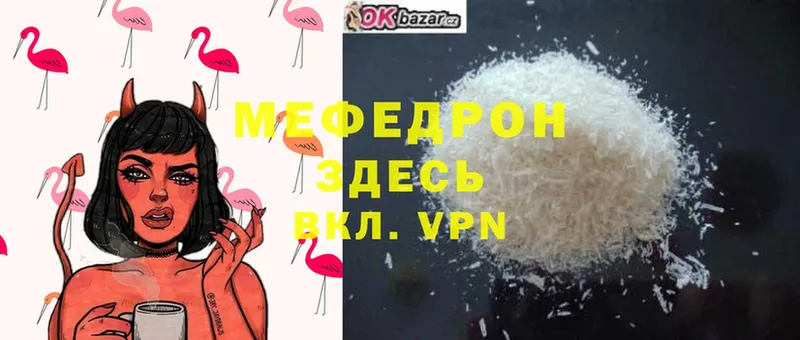 Меф mephedrone  Кострома 