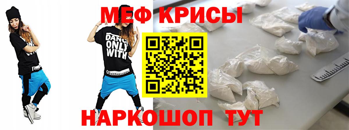 МЯУ-МЯУ мяу мяу  МЕФ  Кострома  Вход с VPN  Мефедрон VHQ 