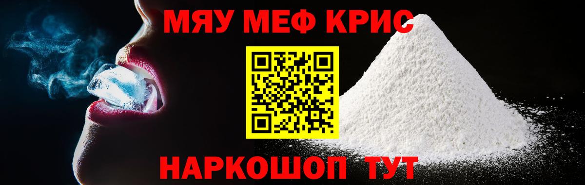 Мефедрон mephedrone  Кострома  МЯУ-МЯУ кристаллы 