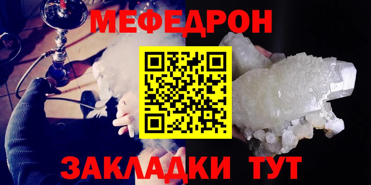 Меф кристаллы Кострома