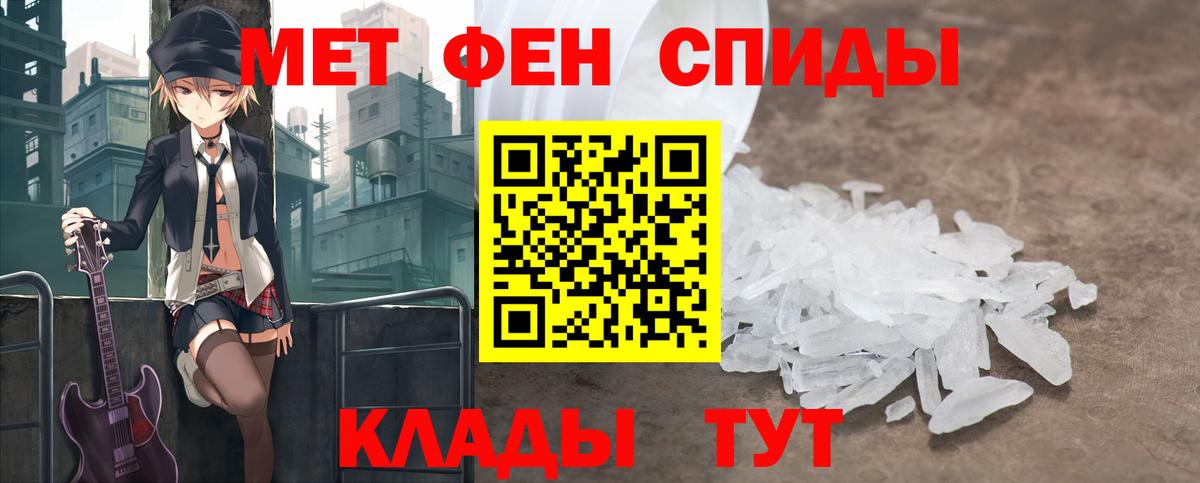 Метамфетамин  Кострома  МЕТАМФЕТАМИН пудра 