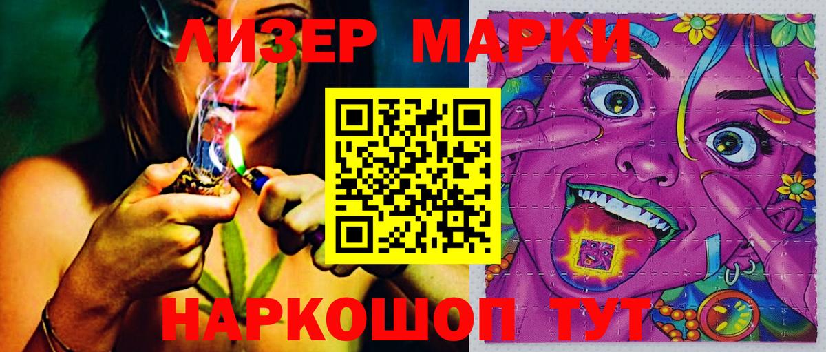 Кострома  Марки N-bome 1500мкг  Вход с VPN 