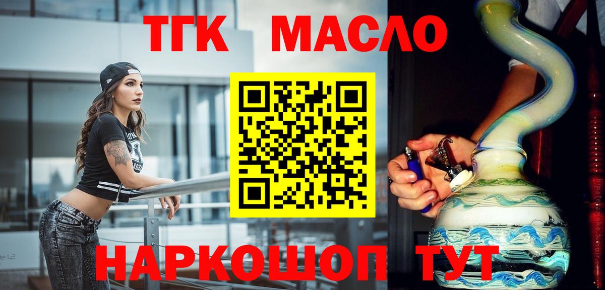 ТГК THC oil  Кострома  Дистиллят ТГК гашишное масло 