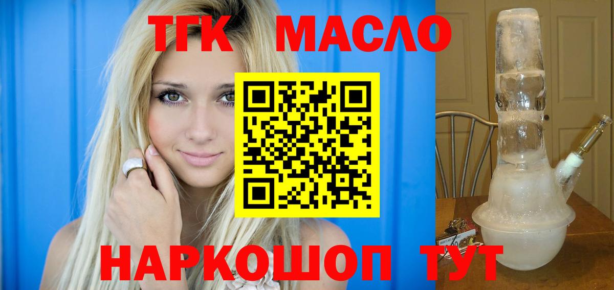 Дистиллят ТГК концентрат Кострома