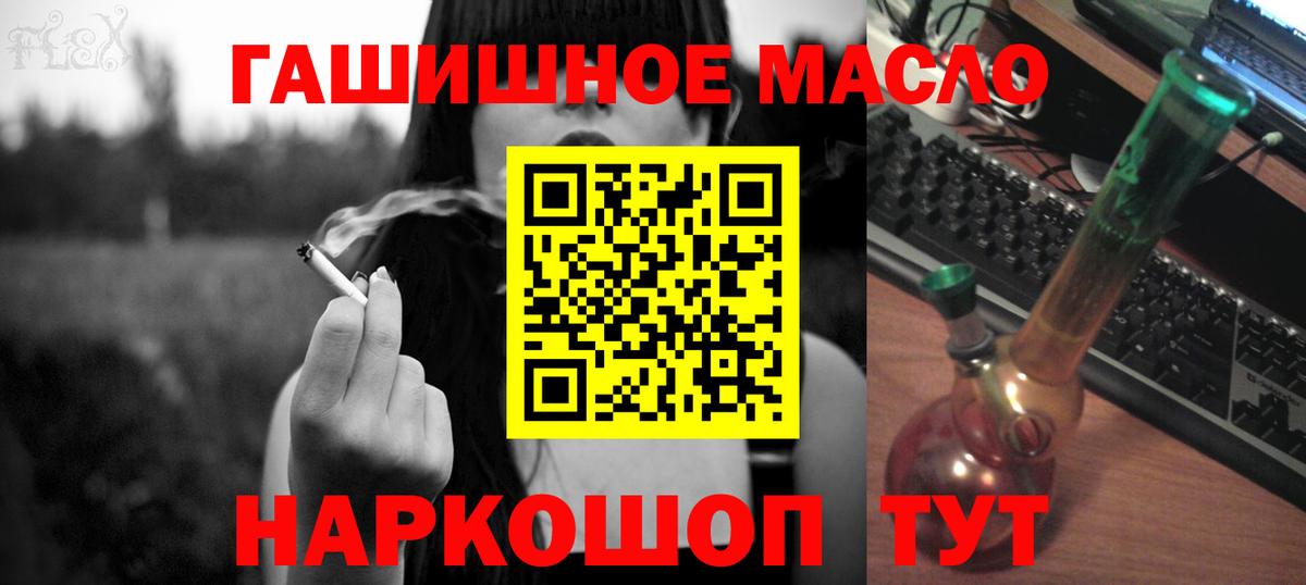 ТГК гашишное масло Кострома