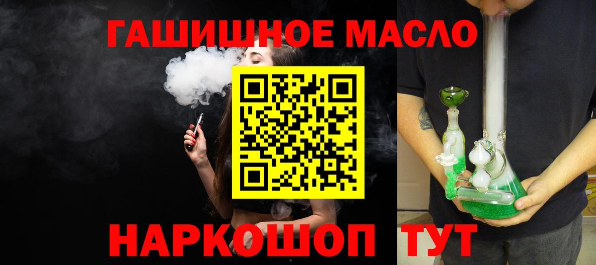 Кострома  Дистиллят ТГК вейп с тгк  Вход с VPN  ТГК вейп 